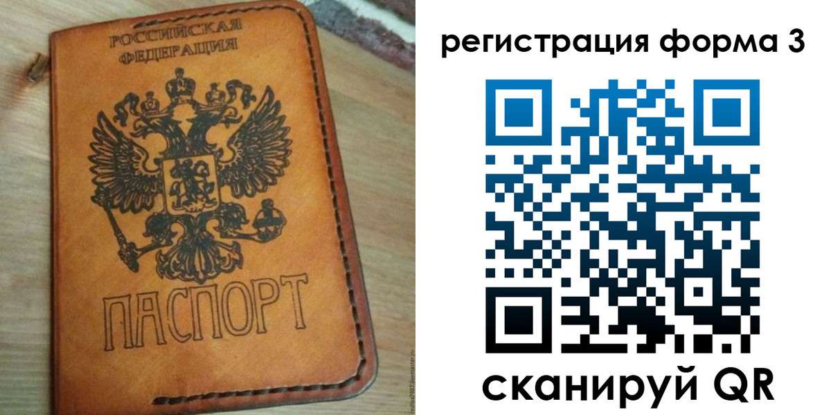 прописка от собственника в Ейске