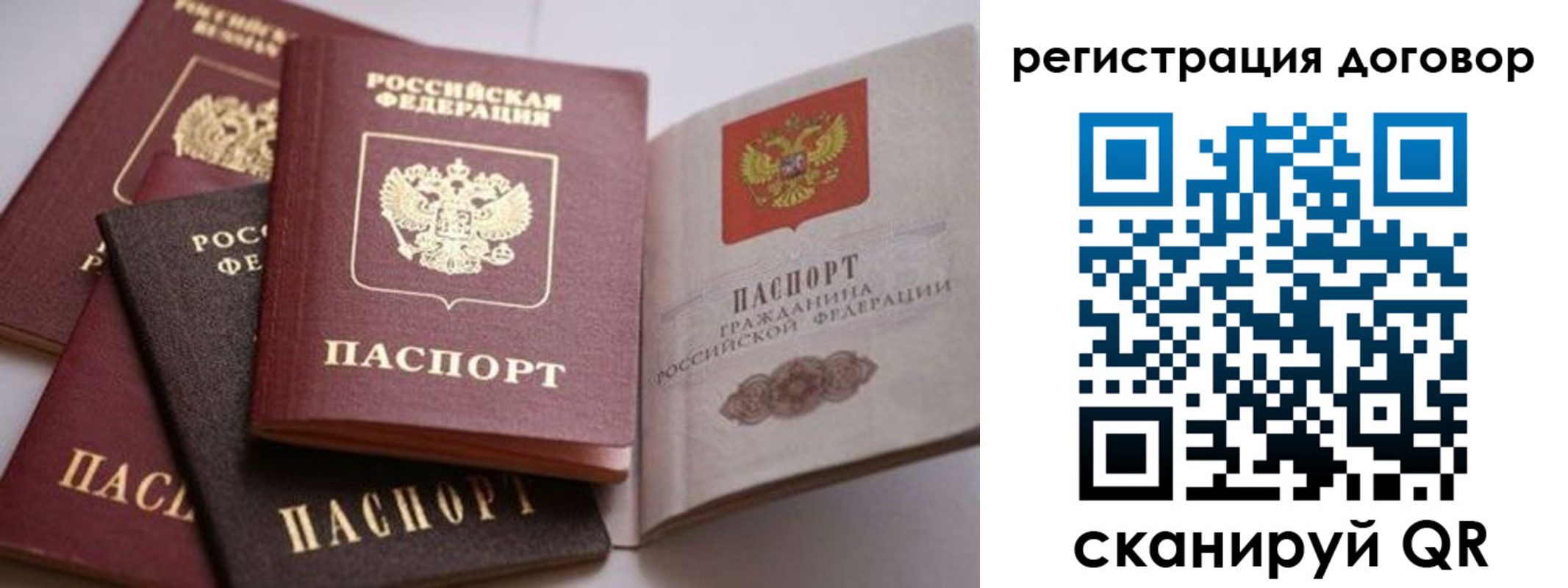 временная регистрация для школы в Ейске