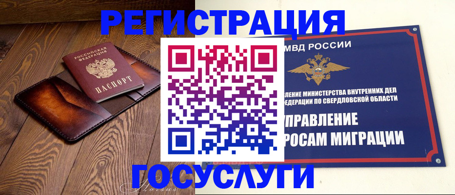прописка для военкомата в Ейске
