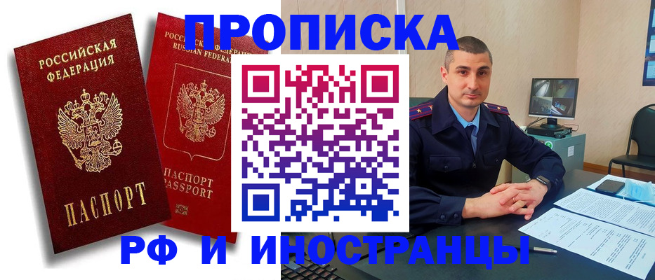 пропишу в квартире в Ейске