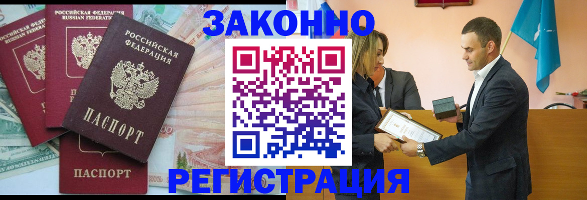 пропишу в квартире в Ейске